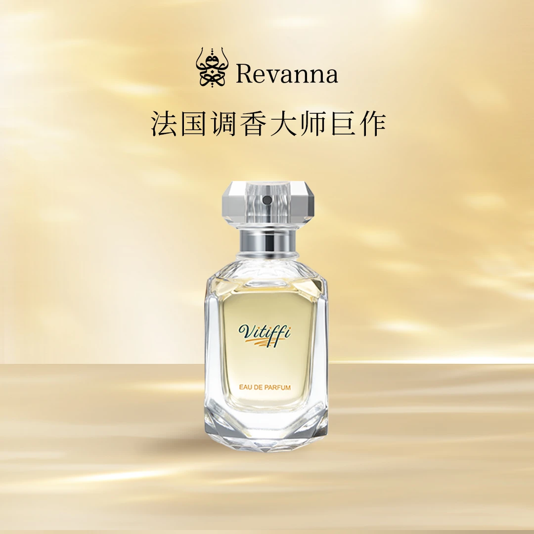 法国调香大师出品vitiffi茉檀香水EDP淡香精30ml