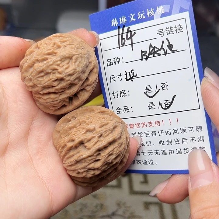 吊坠文玩核桃核桃164