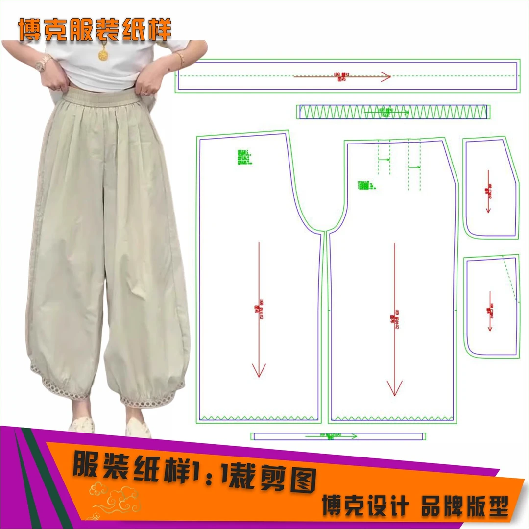 5028 服装纸样裁剪图女九分灯笼裤缝纫纸样
