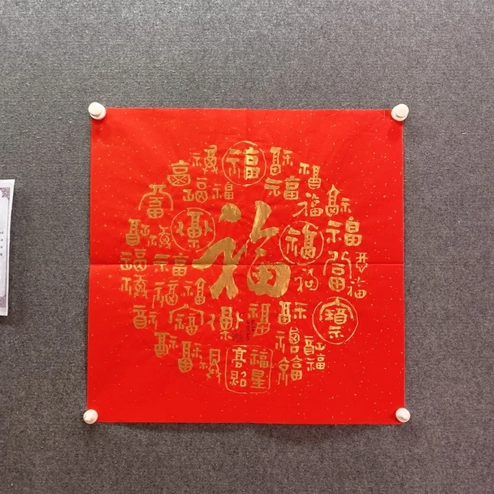 书法书法作品多次参加