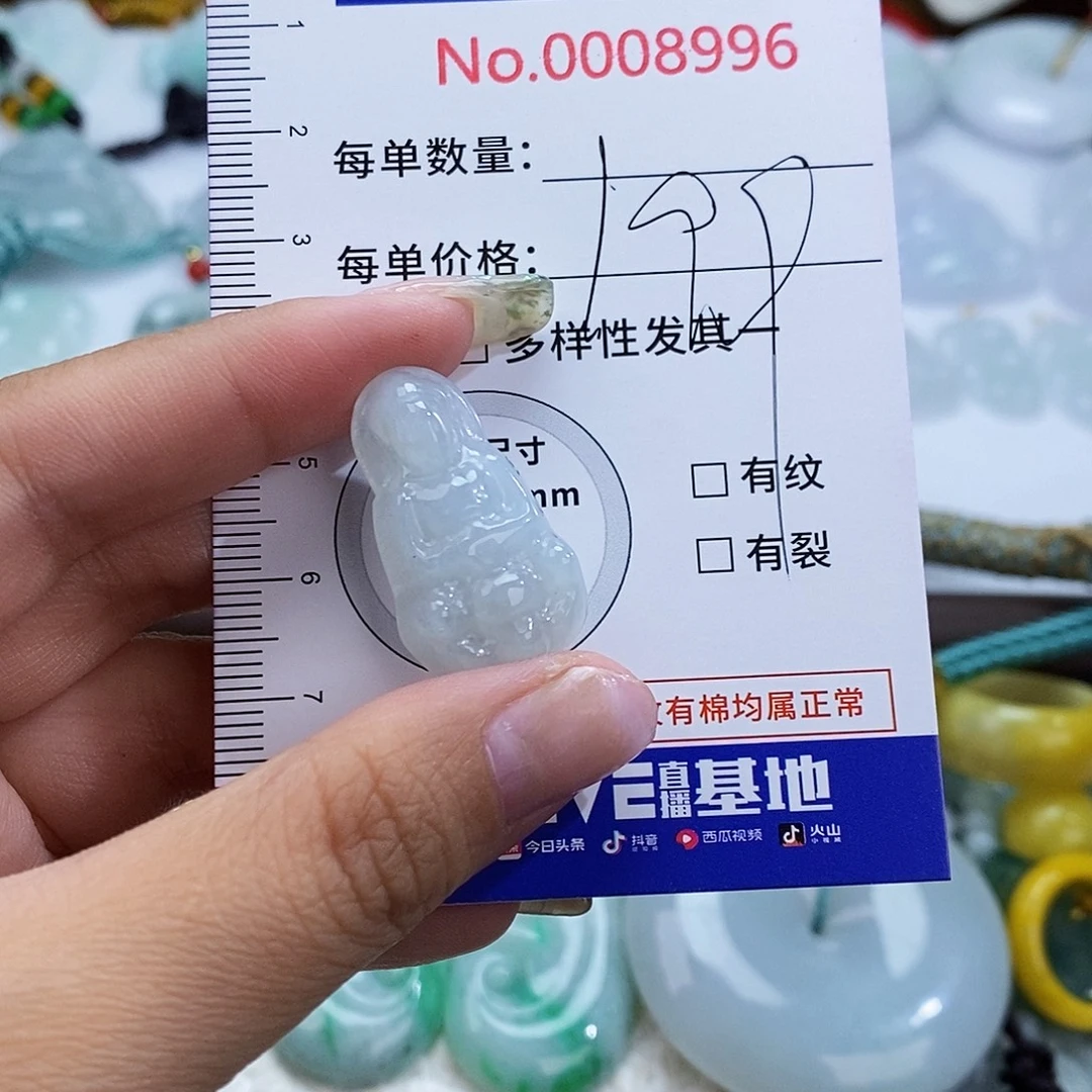 翡翠未镶嵌颈饰8996