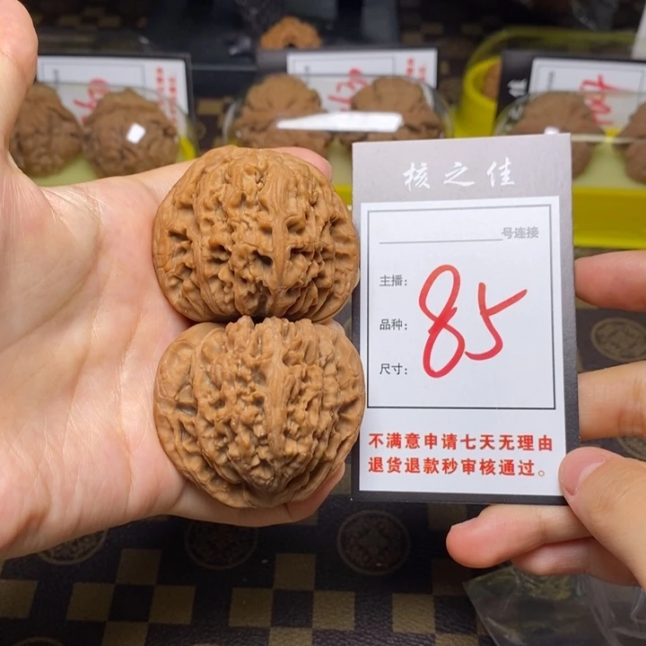 把件文玩核桃48南疆石85