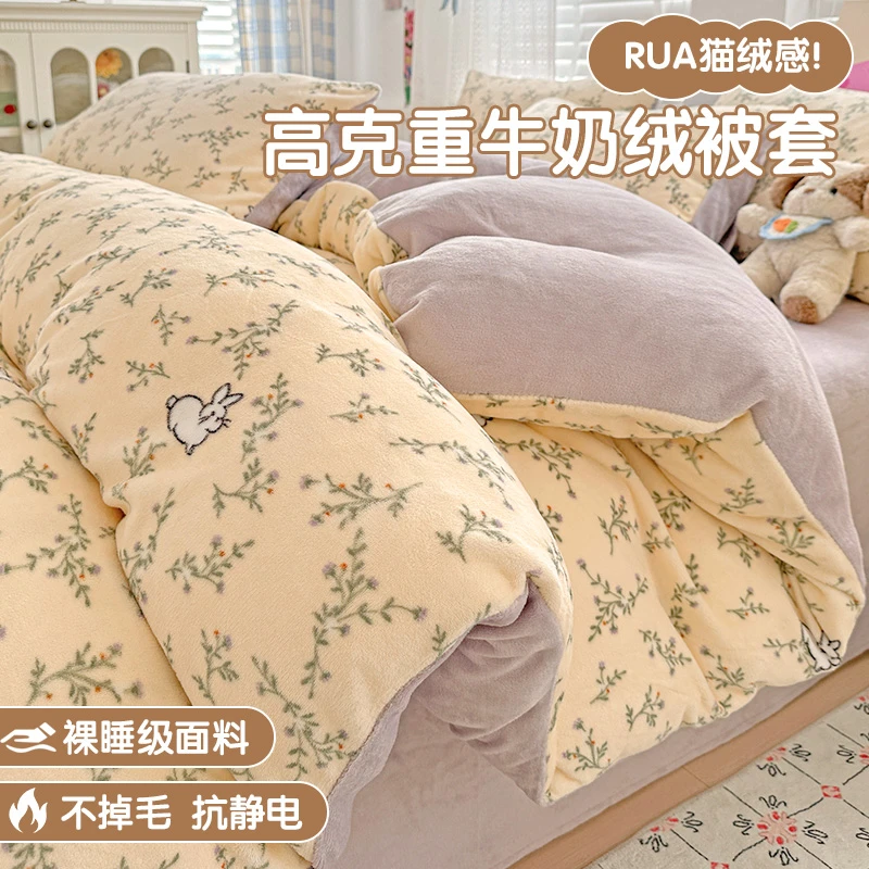 雅鹿牛奶绒被套单件2025新款冬季加厚双面绒珊瑚绒被罩宿舍被芯套