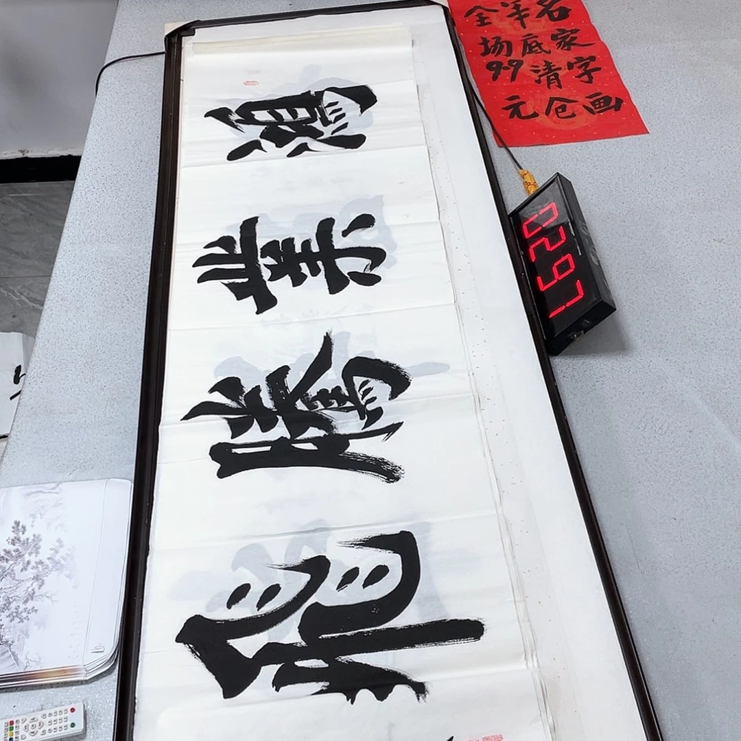 书法书法作品欣赏