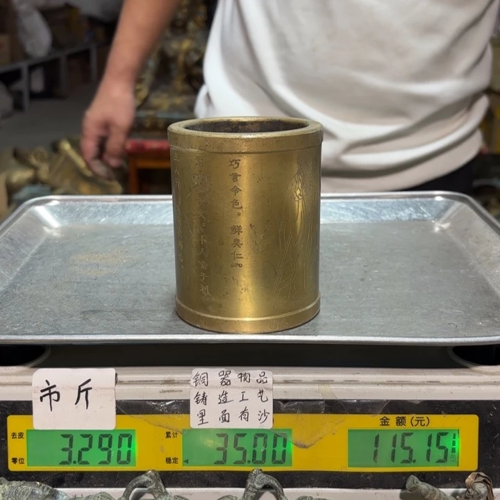 392 铜器物品理性消费