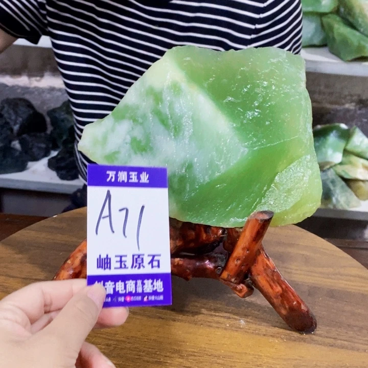 永***刚蛇纹石玉未镶嵌原石