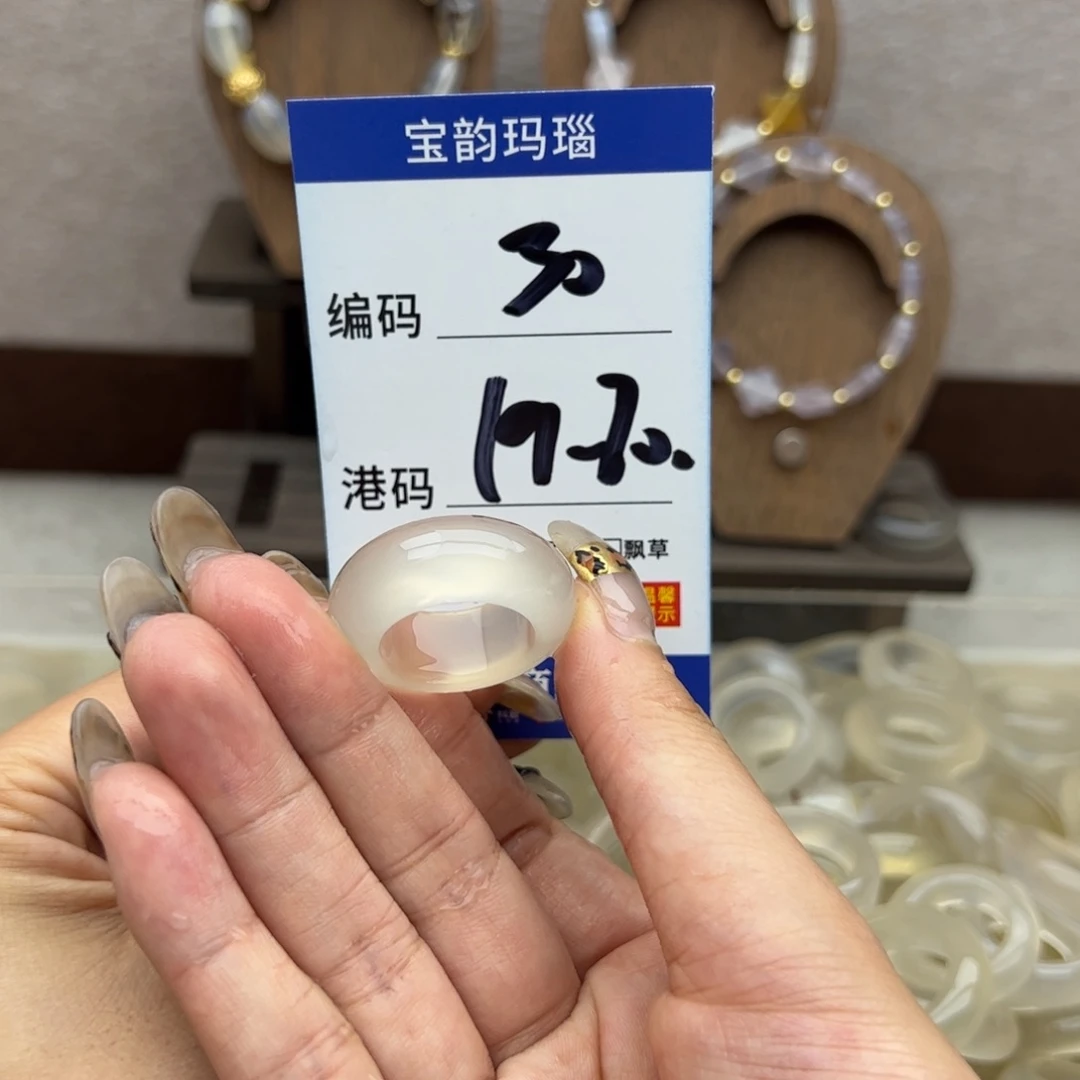 玛瑙/玉髓未镶嵌戒指