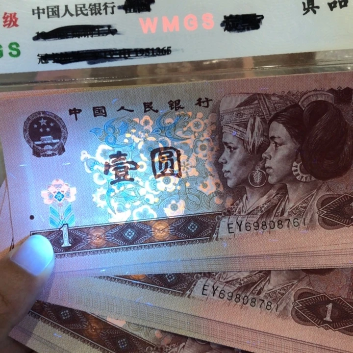 961三组十连号，微瑕疵