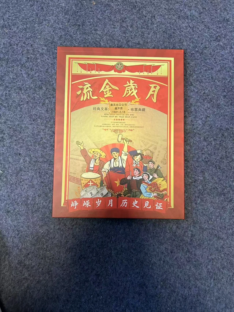 名人册精品摆件（仿古）