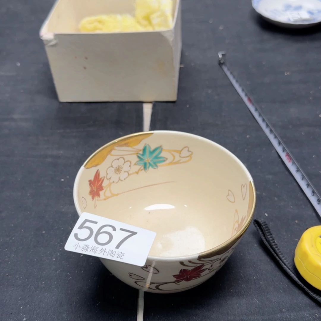 【闪购商品】易水严选中古字画