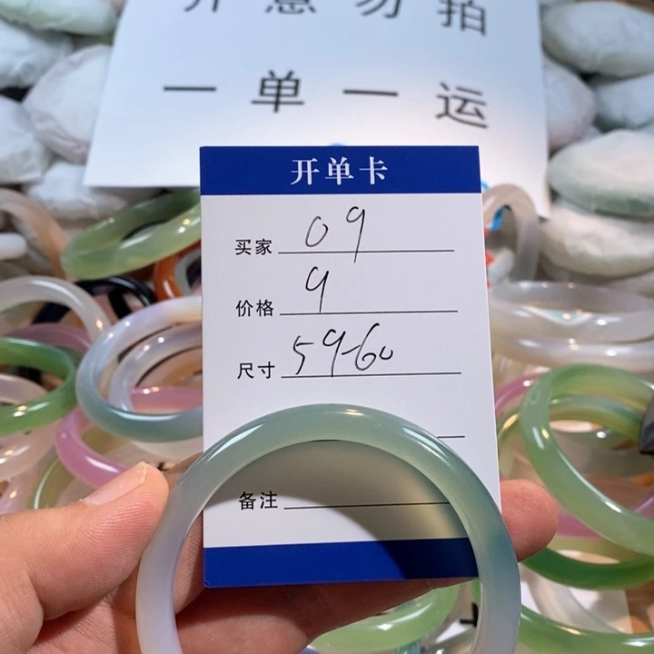 手镯玛瑙/玉髓未镶嵌