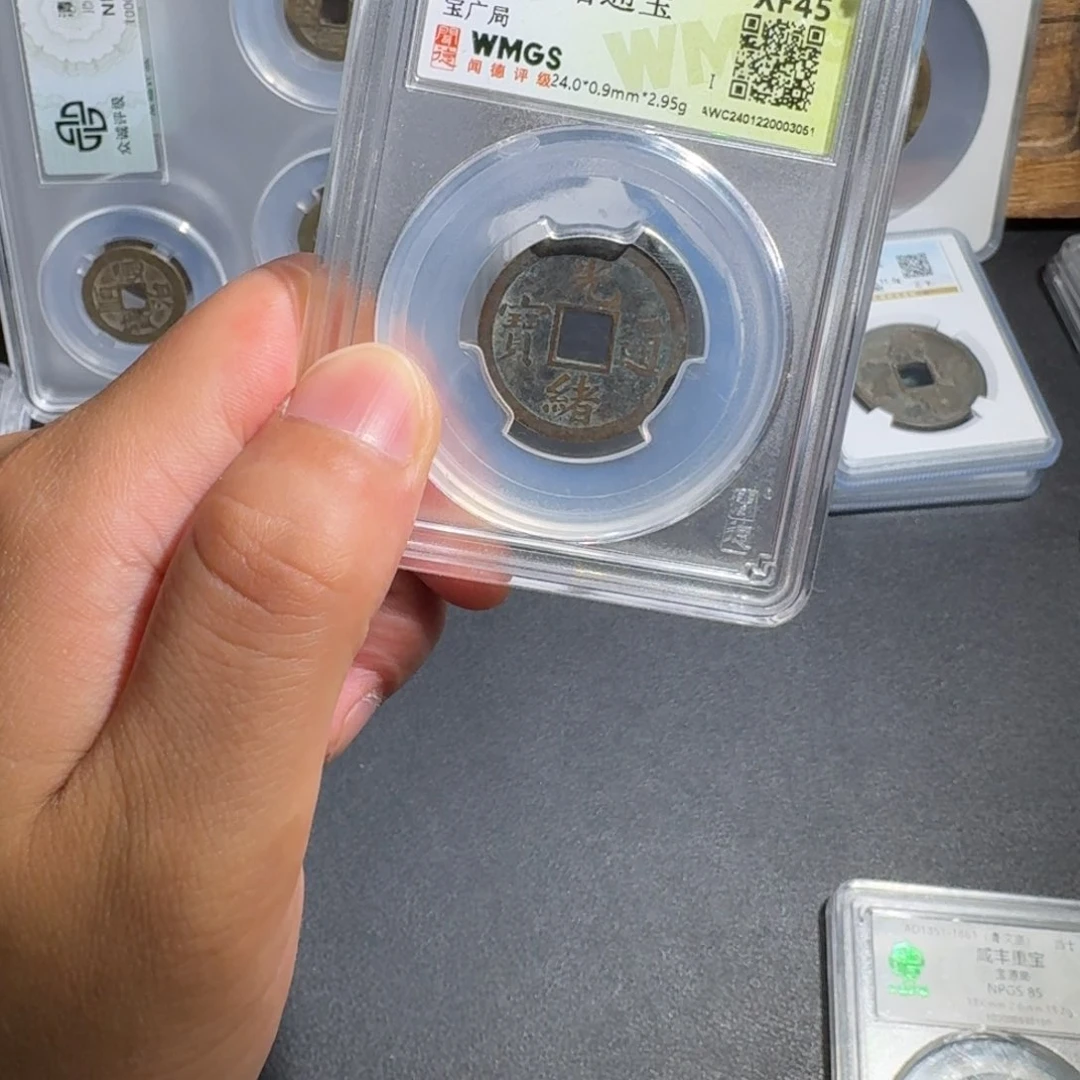 铜光绪通宝 千秋999999999