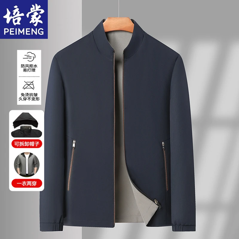 【双面穿立领】培蒙夹克商务休闲男士宽松春秋季百搭百搭行政外套