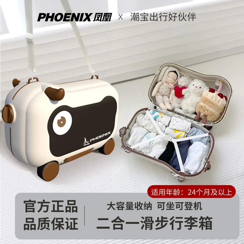FENG HUANG/凤凰儿童可坐骑行李箱二合一遛娃婴儿宝宝神器旅行箱