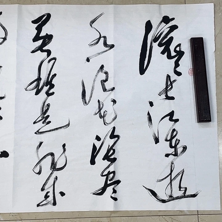 书法Lvqinzhenshufa