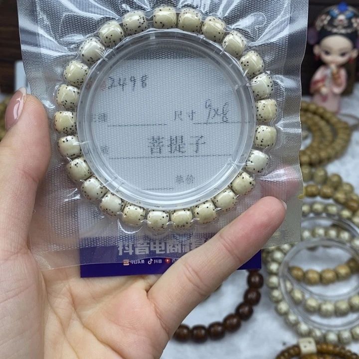 星月菩提手串9✖️8，2498