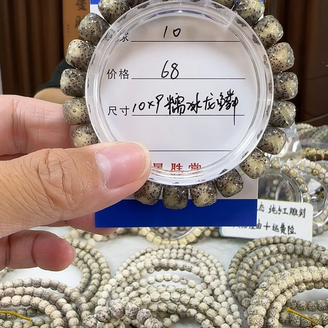 星月菩提手串第10单