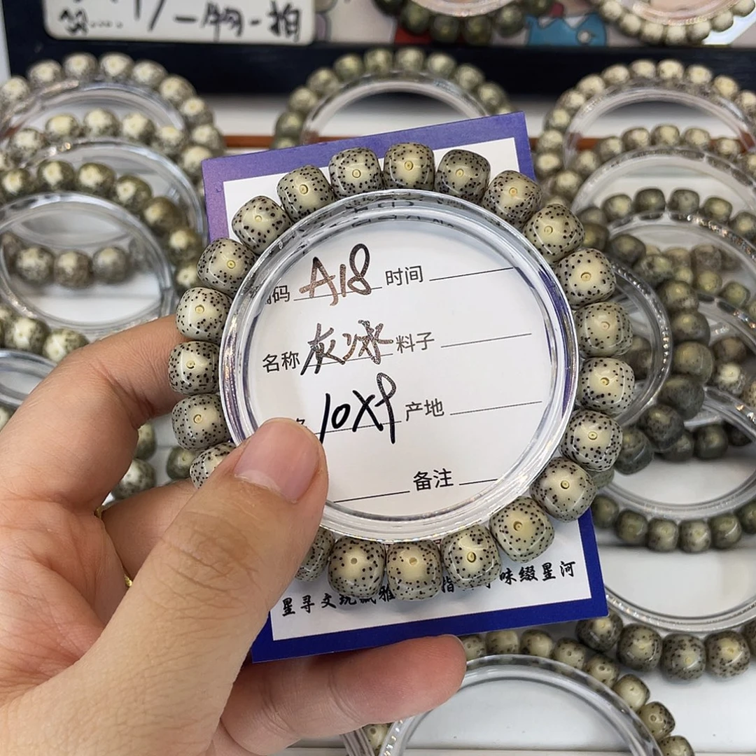 圆***-吊坠星月菩提A18灰冰