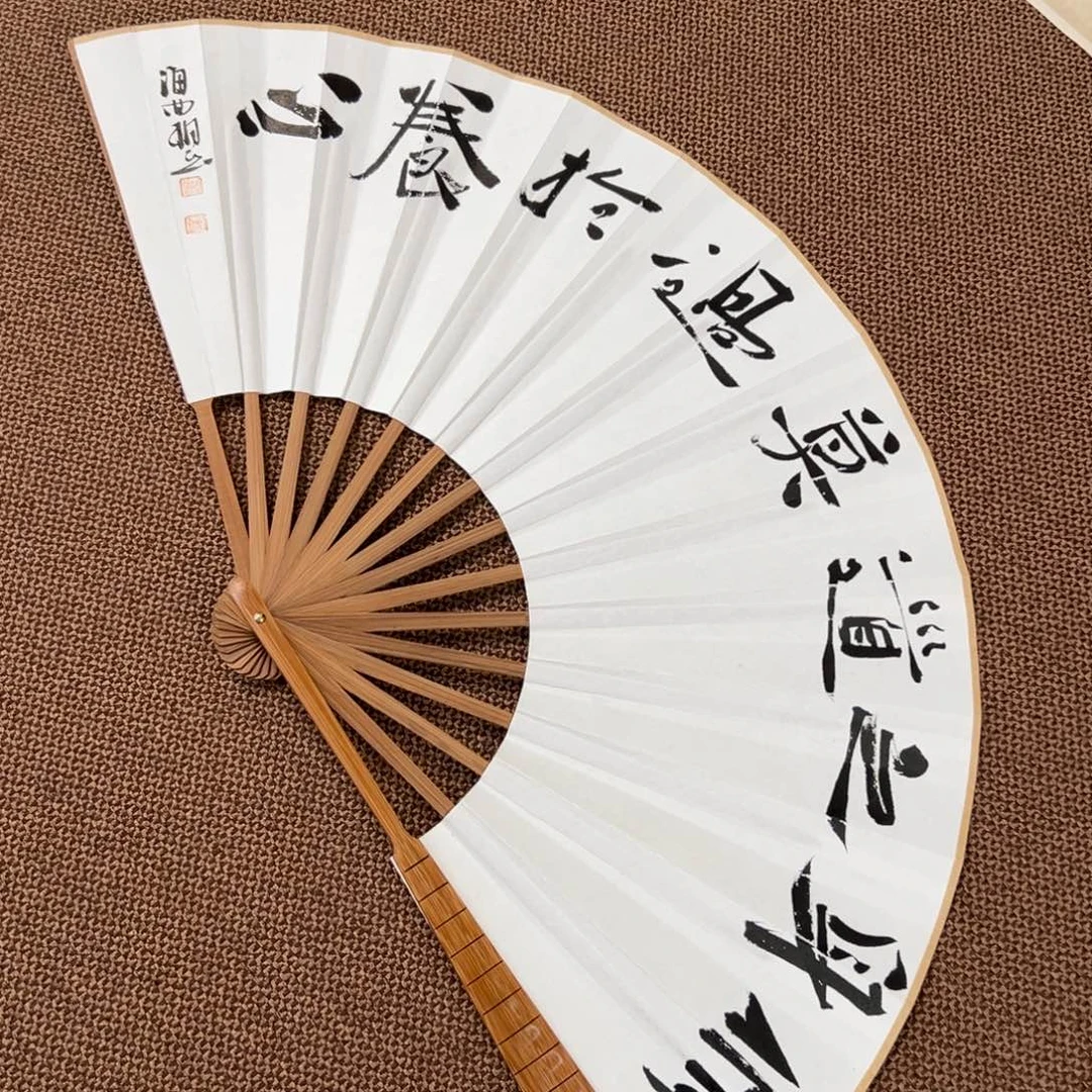 书法刘相玉书法作品惠友中