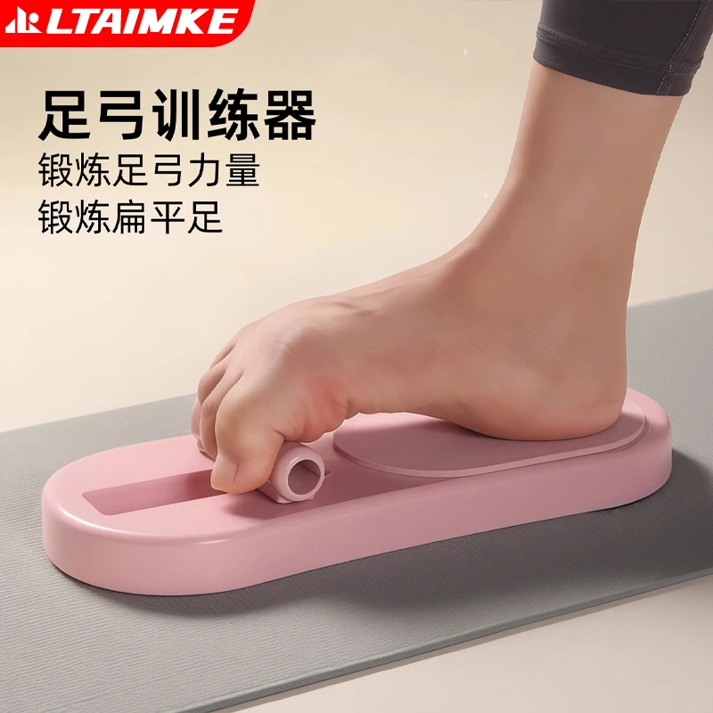 骆泰足弓训练器扁平足控板脚趾抓力锻炼器辅助足底拉伸运动矫正器
