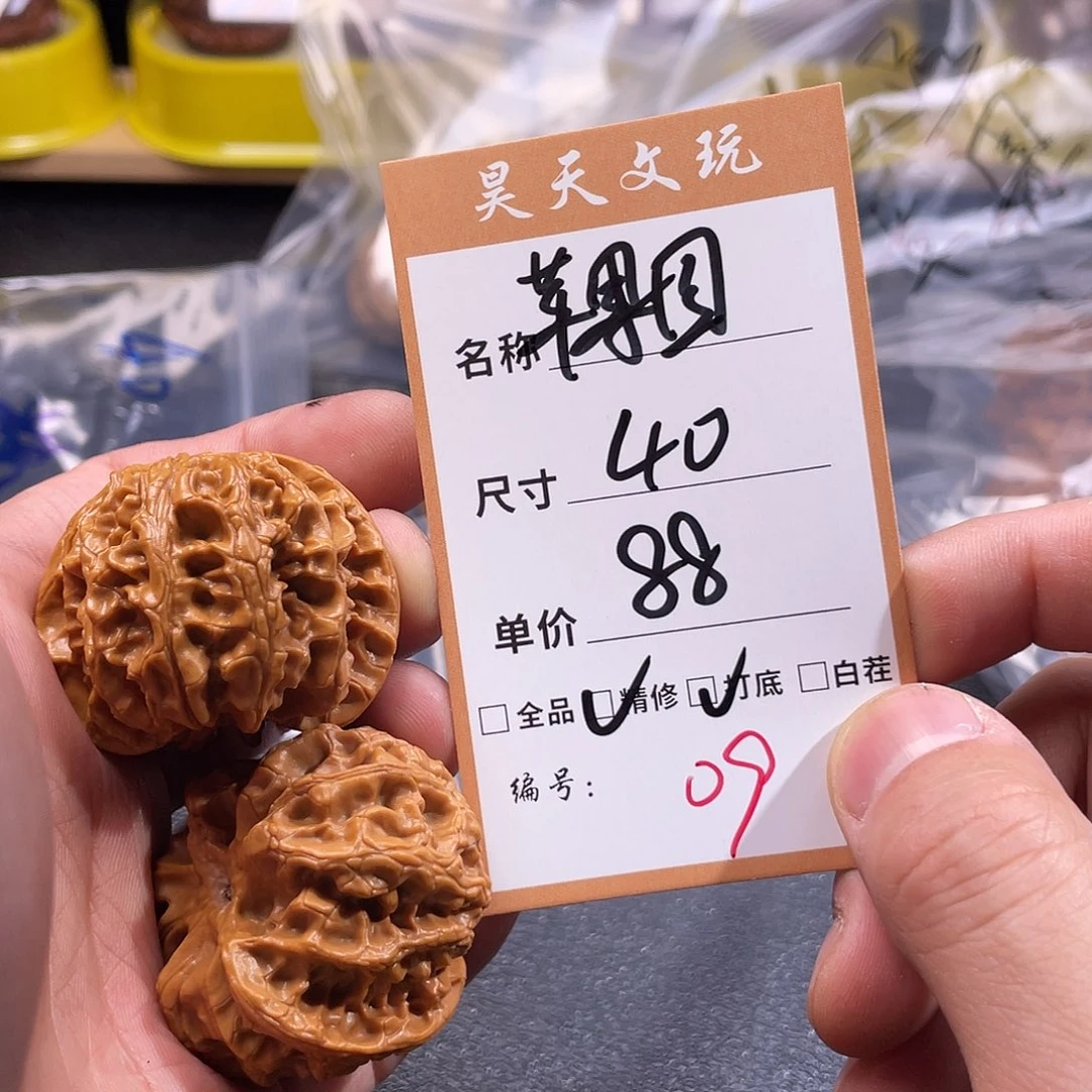 文玩核桃把件文玩核桃09