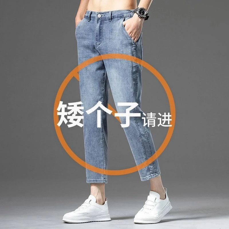 155-160矮小个子九分牛仔裤男新款直筒裤子休闲百搭八分裤弹力