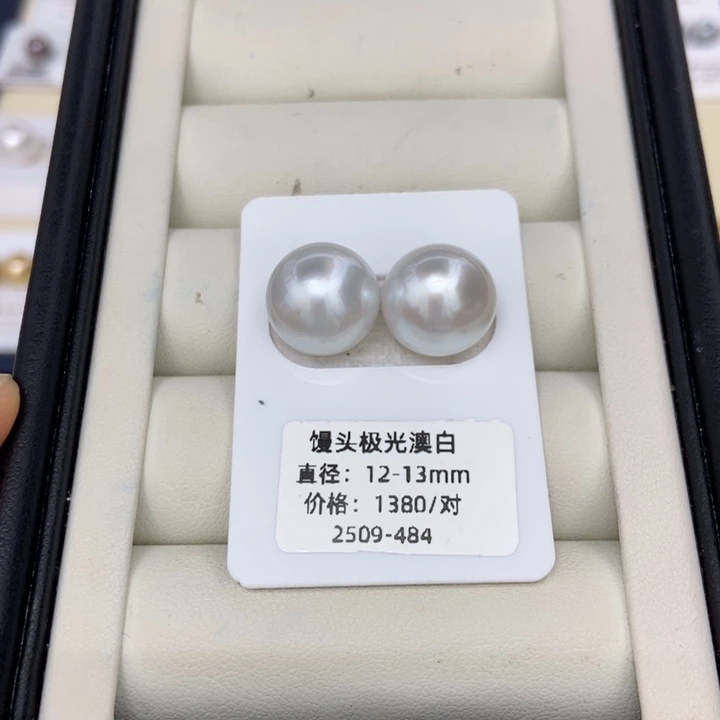 裸珠海水珍珠未镶嵌澳白12-13