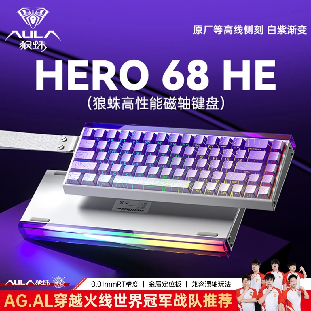【旗舰级】狼蛛Hero68he磁轴机械键盘电竞游戏推荐有线RT0.01高性能