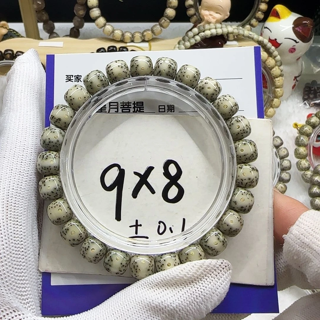 手串星月菩提3号绿包白一线天无烟花9/8