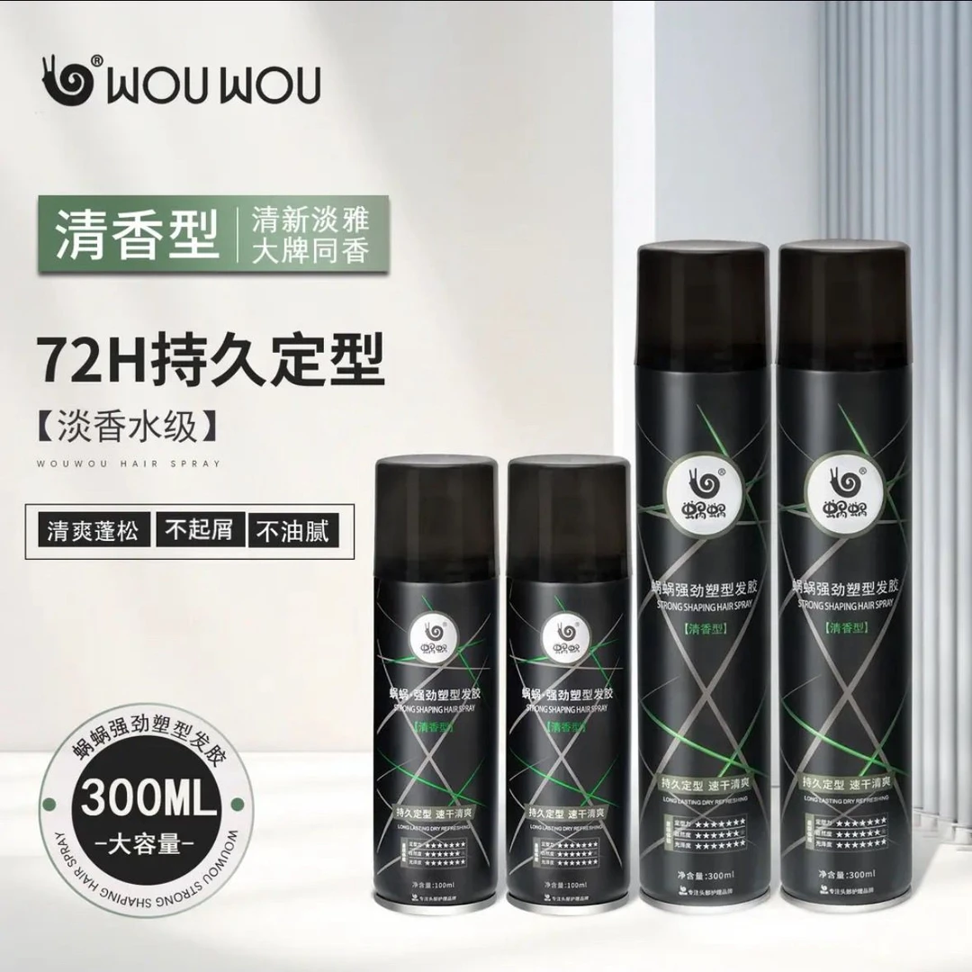 (升级)蜗蜗塑型发胶清香型大牌持久定型造型喷雾速干清爽清新香味