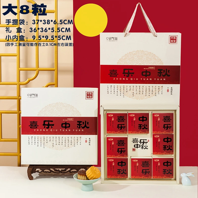 新款加大2025中秋月饼盒子礼盒包装盒子空盒4/6/8粒装批发可定制