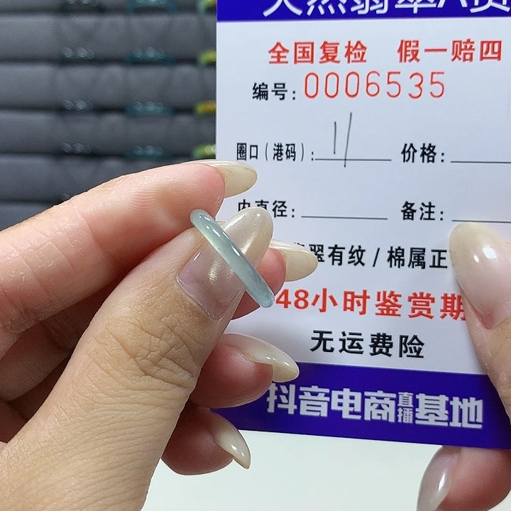 翡翠未镶嵌戒圈6535