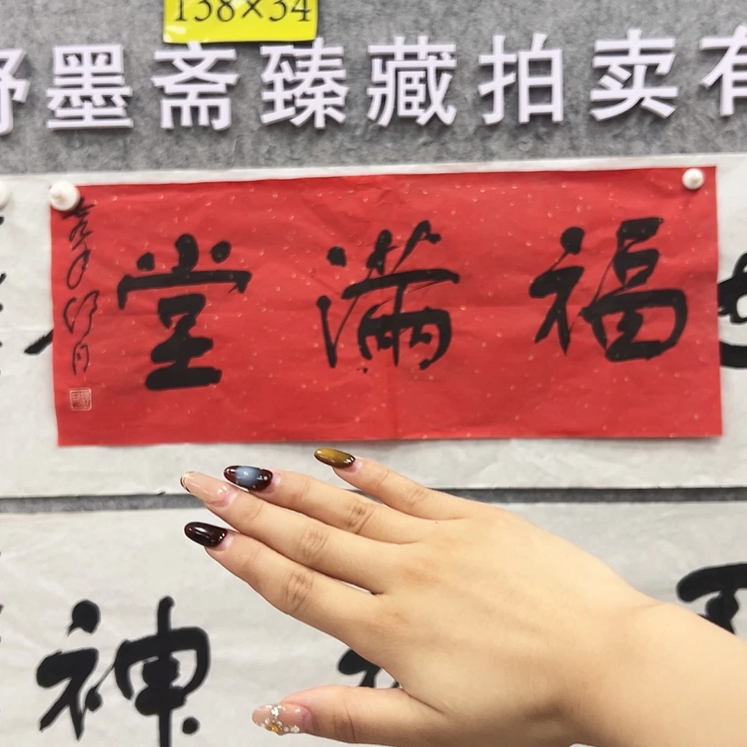 ****宝书法书法精品一副