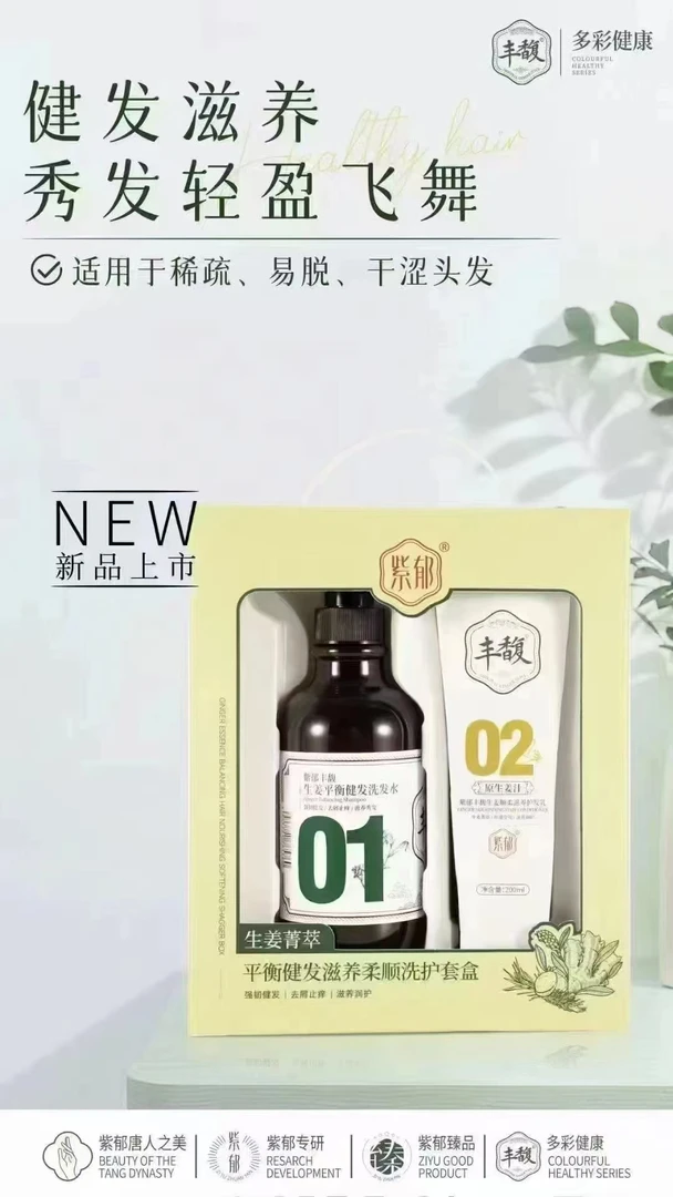 生姜洗发水防脱发控油去屑止痒蓬松健发柔顺洗头膏