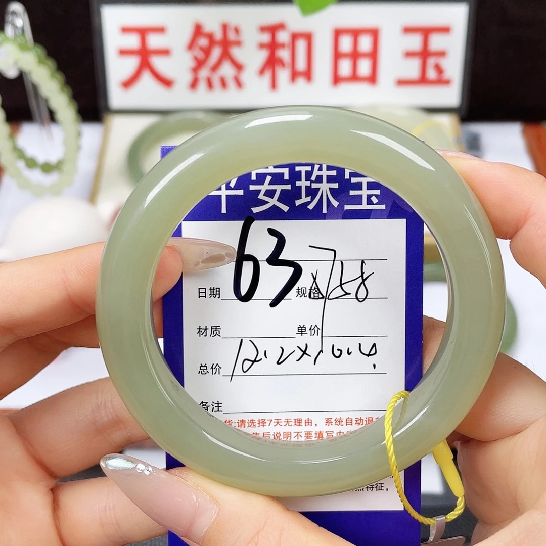 和田玉未镶嵌手镯