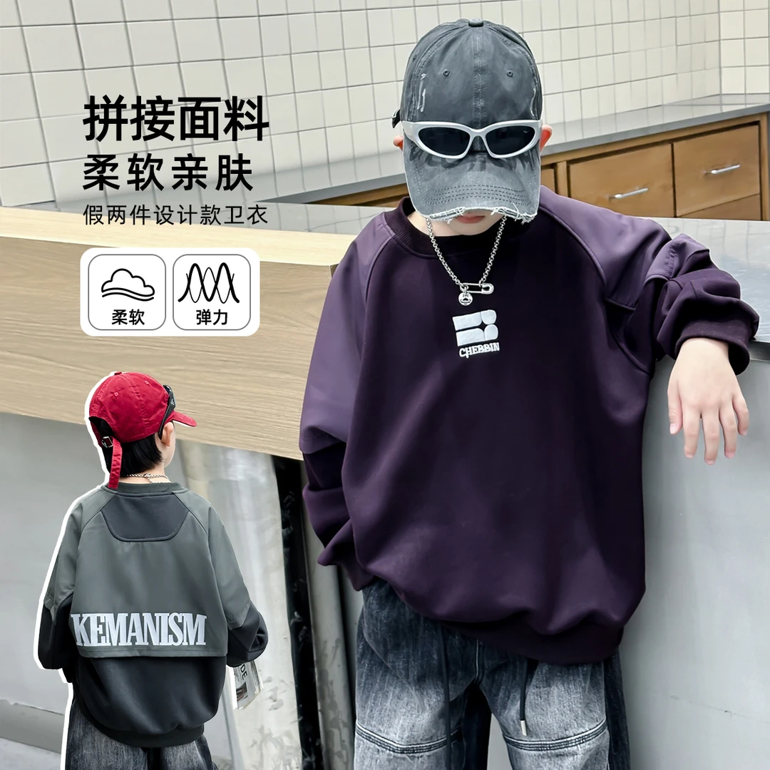 （130-180）男童中大童2025春秋新款潮流拼接卫衣&KN25A06卫衣
