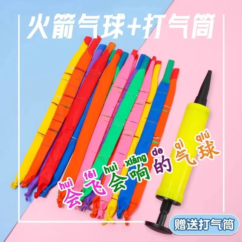 放屁虫气球网红冲天儿童飞天会飞的会叫玩具可升空长条火箭气球