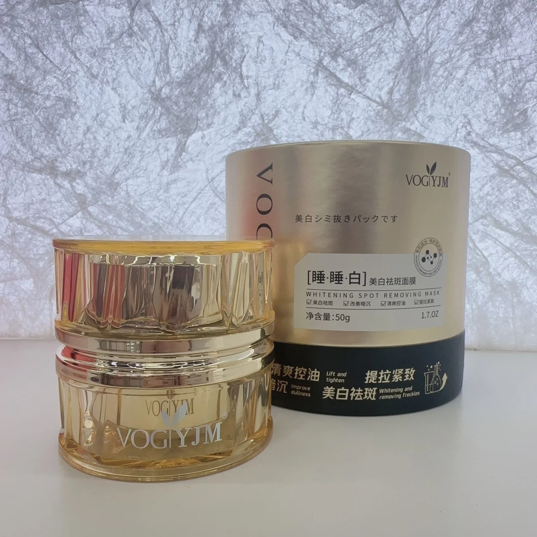 【四哥心选】永九美美白祛斑面膜