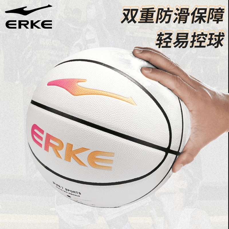 鸿星尔克7号标准篮球学生正品儿童推荐耐打成人训练女生专用