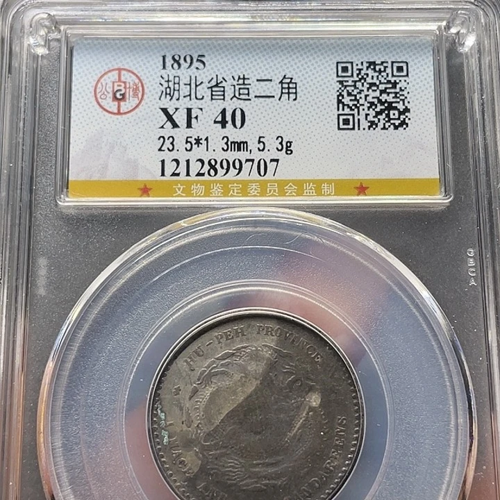 银华如图所说的一个