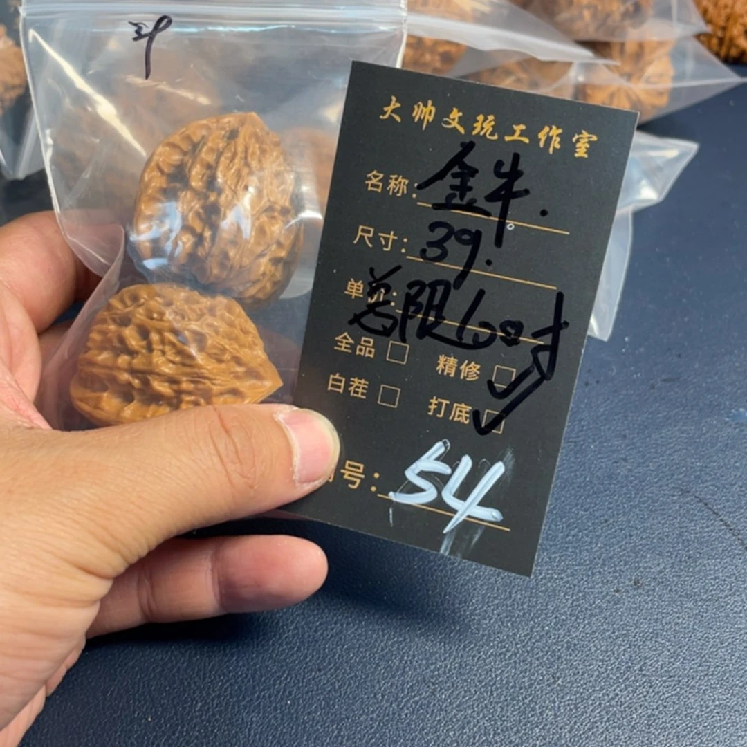 文玩核桃把件文玩核桃54