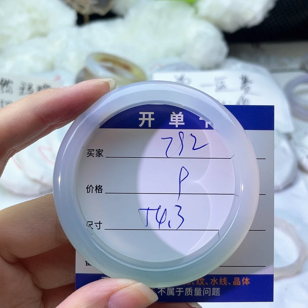 手镯玛瑙/玉髓未镶嵌792