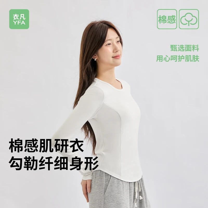 【衣凡YFA】长袖T恤女春季辣妹正肩显瘦设计感小众内搭打底衫上衣