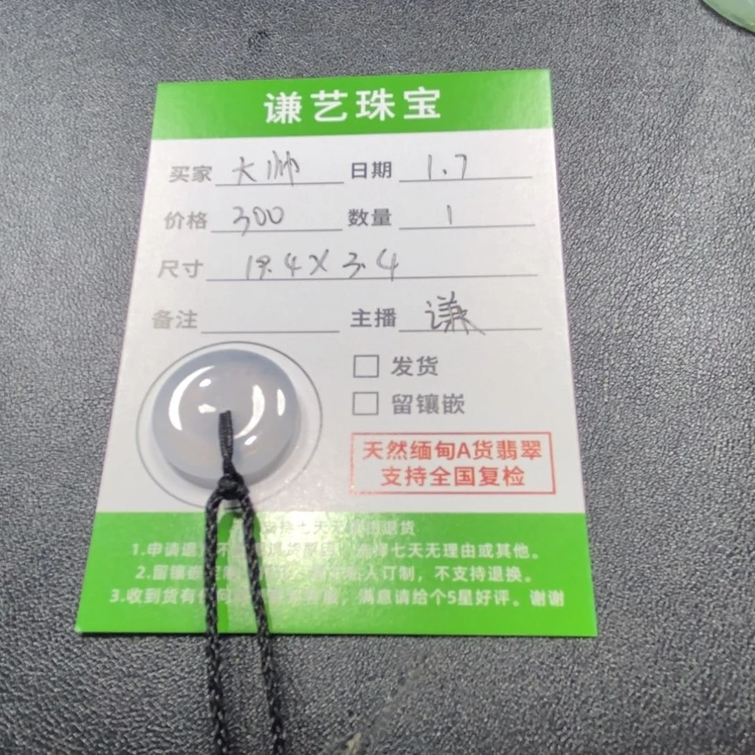 翡翠吊坠(不含链)未镶嵌大*