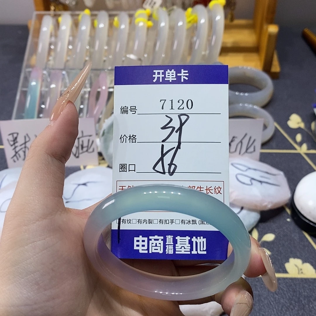 玛瑙/玉髓未镶嵌手镯7120