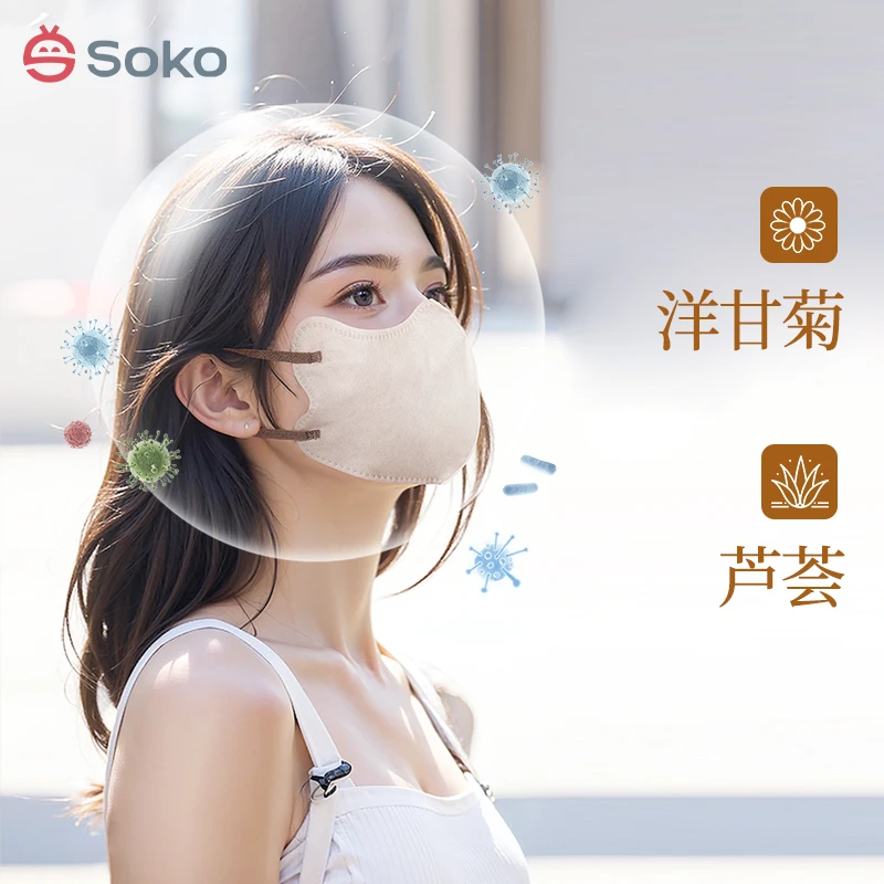 SOKO【芦荟油皮痘拍】立体草本精华专研99%抗菌口罩一次性独立包装