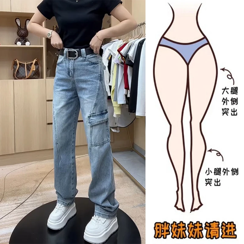 大码窄版阔腿牛仔裤女春季新款微胖妹妹高腰显瘦宽松直筒工装裤子