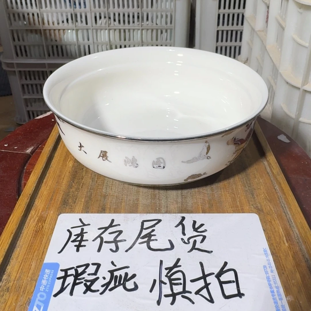 瑕疵介意勿拍陶瓷器皿A433