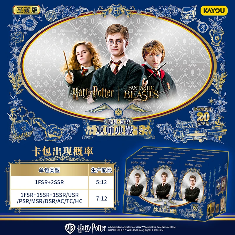 新品哈利·波特-巫师典藏卡-至臻版 第一弹 双面厚卡 盲盒代拆