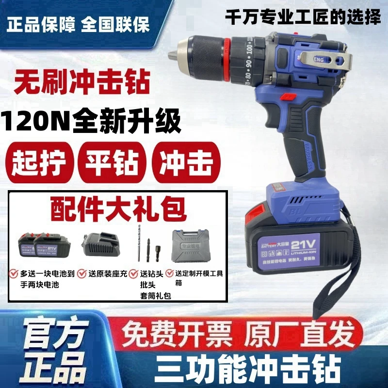 【福利专属】新款13mm纯铜无刷冲击钻大钢炮送冲击钻头批头套筒